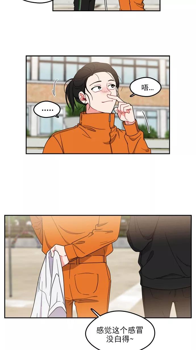 《谁的青春没有坑》[第70话] 起始 第56页