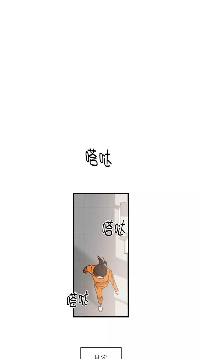 《谁的青春没有坑》[第70话] 起始 第30页