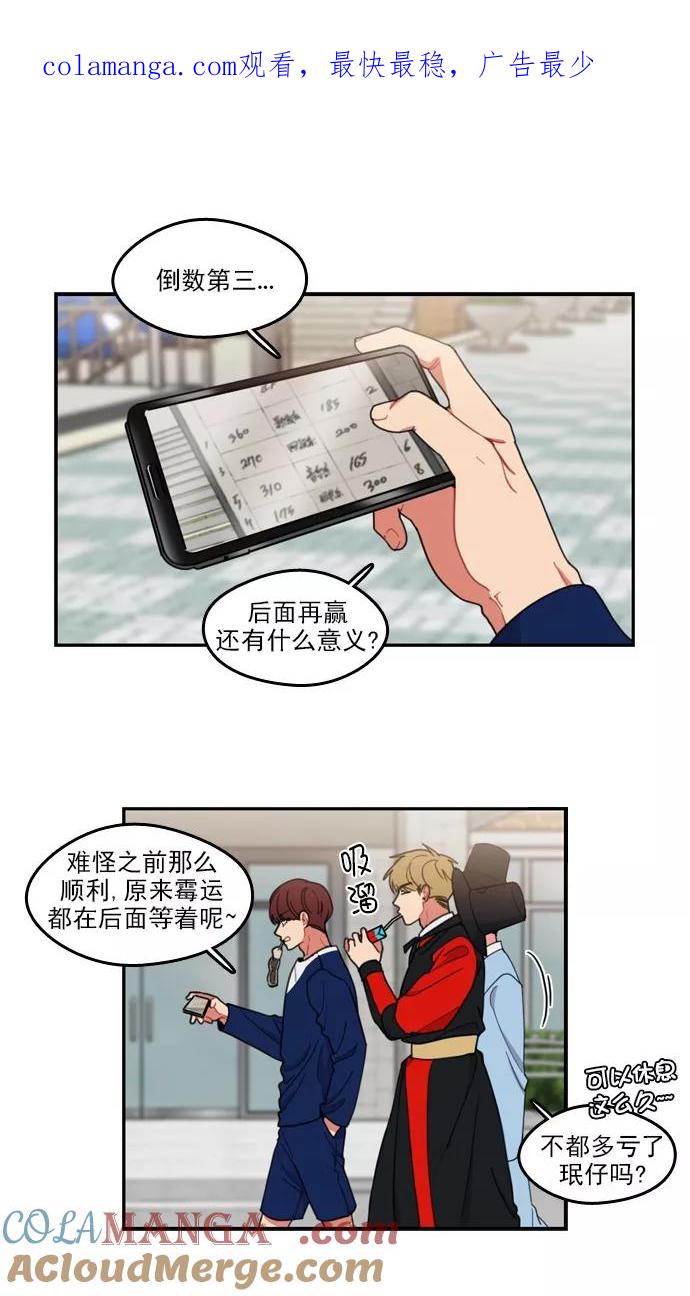 《谁的青春没有坑》[第71话] 运动会！（2） 第1页