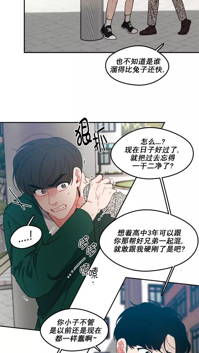 《谁的青春没有坑》[第71话] 运动会！（2） 第18页
