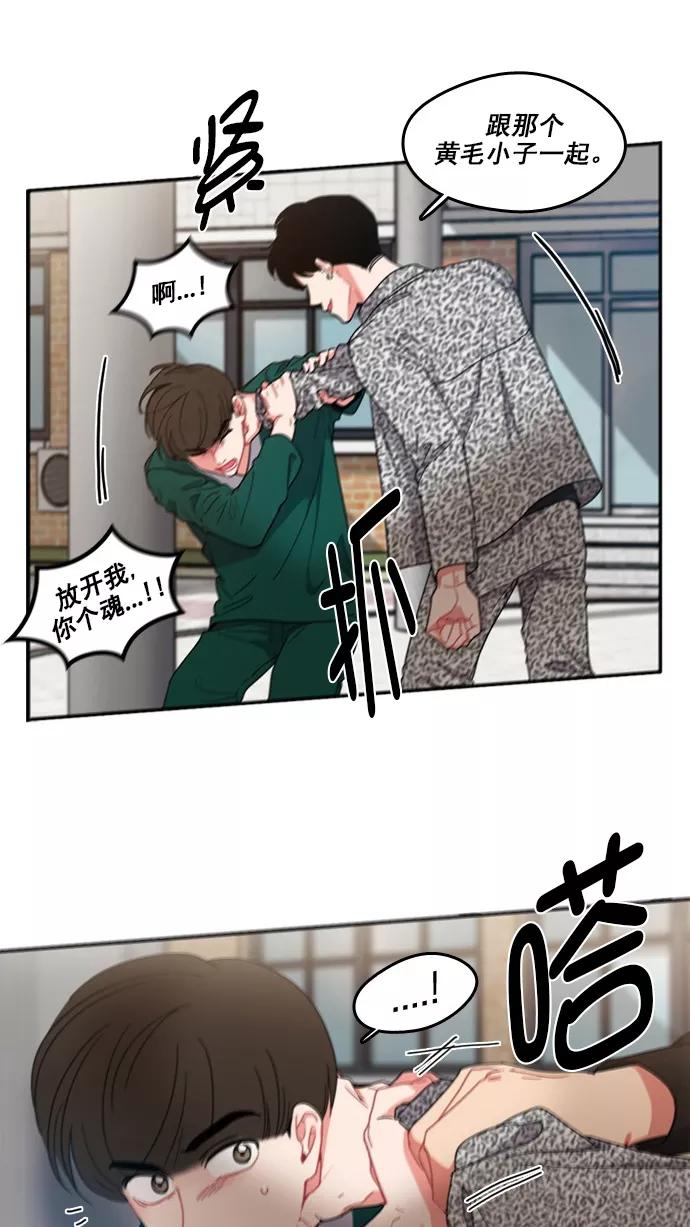 《谁的青春没有坑》[第71话] 运动会！（2） 第20页