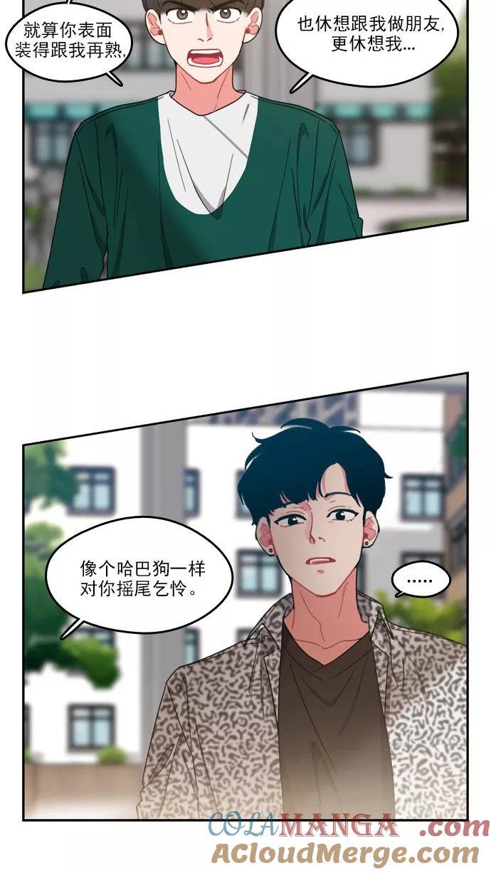 《谁的青春没有坑》[第71话] 运动会！（2） 第15页