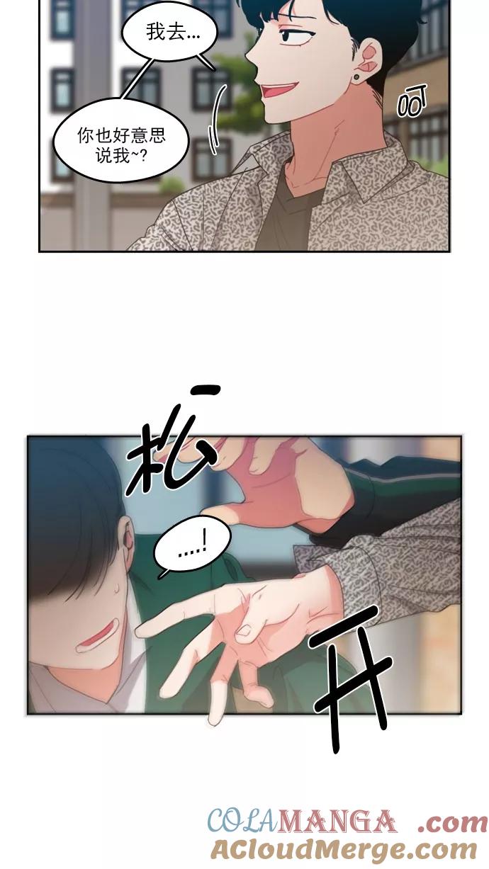 《谁的青春没有坑》[第71话] 运动会！（2） 第25页