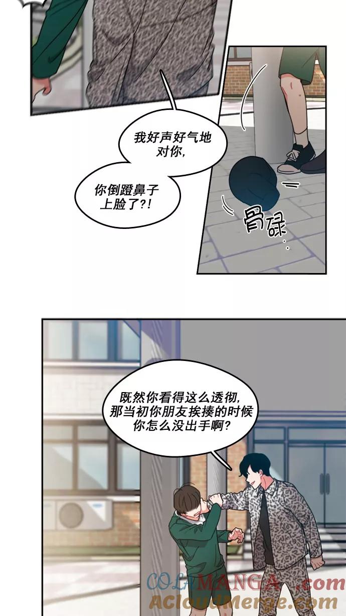 《谁的青春没有坑》[第71话] 运动会！（2） 第17页