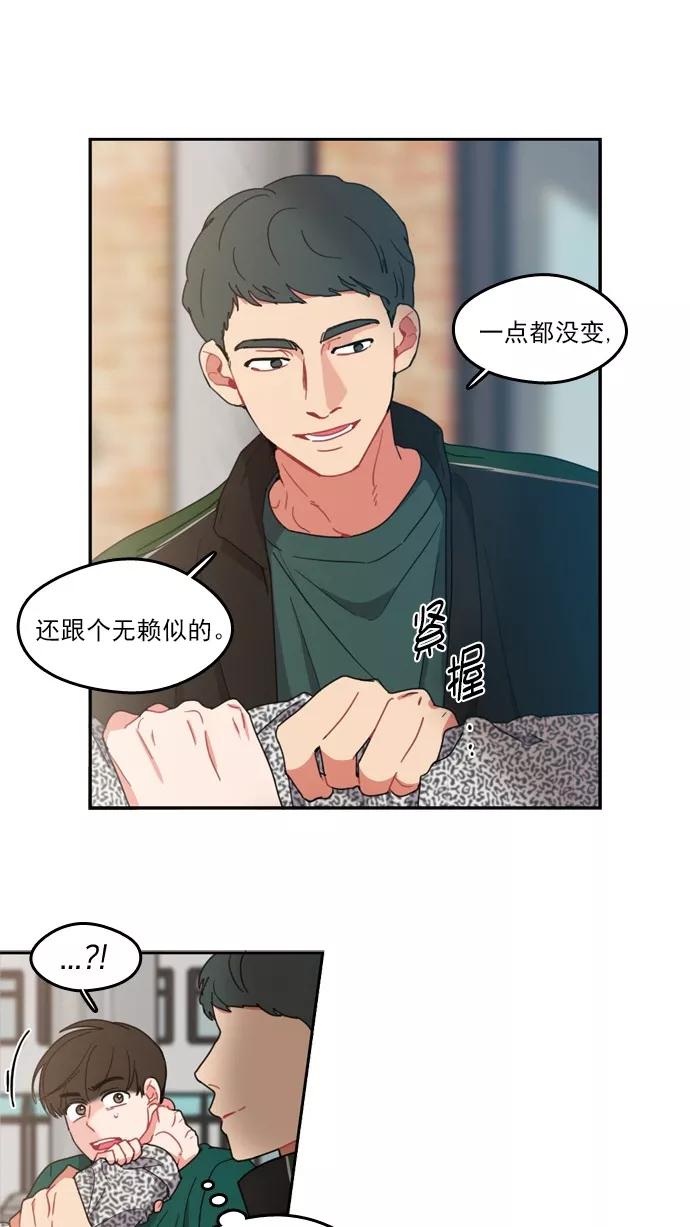 《谁的青春没有坑》[第71话] 运动会！（2） 第22页