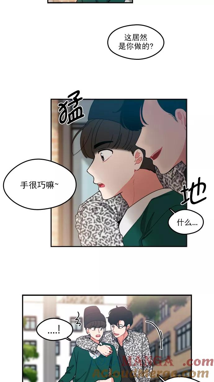 《谁的青春没有坑》[第71话] 运动会！（2） 第11页