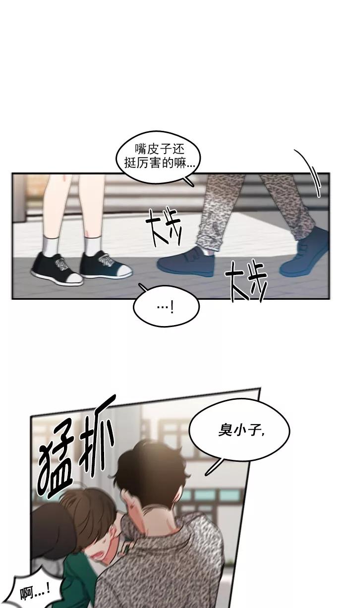 《谁的青春没有坑》[第71话] 运动会！（2） 第16页