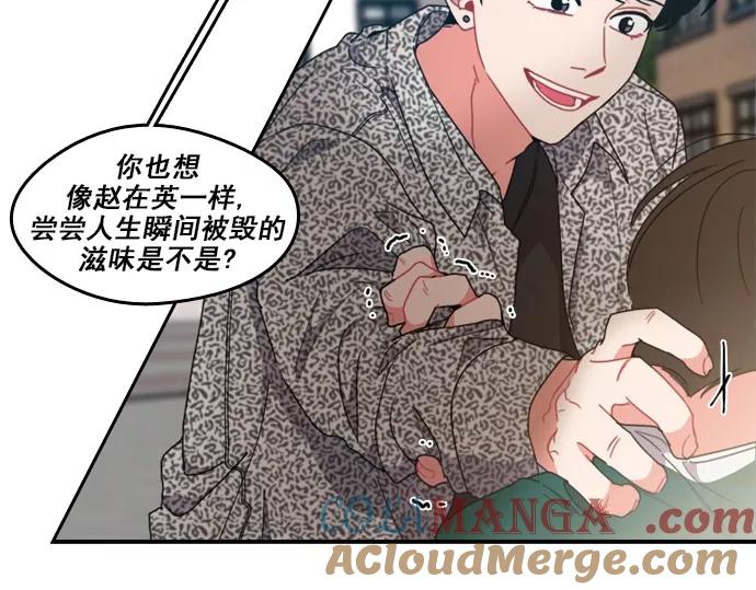 《谁的青春没有坑》[第71话] 运动会！（2） 第19页
