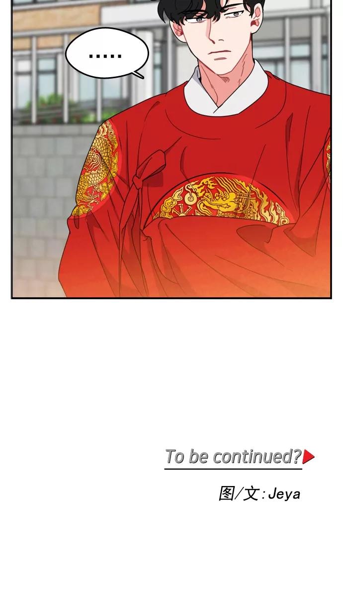 《谁的青春没有坑》[第71话] 运动会！（2） 第36页