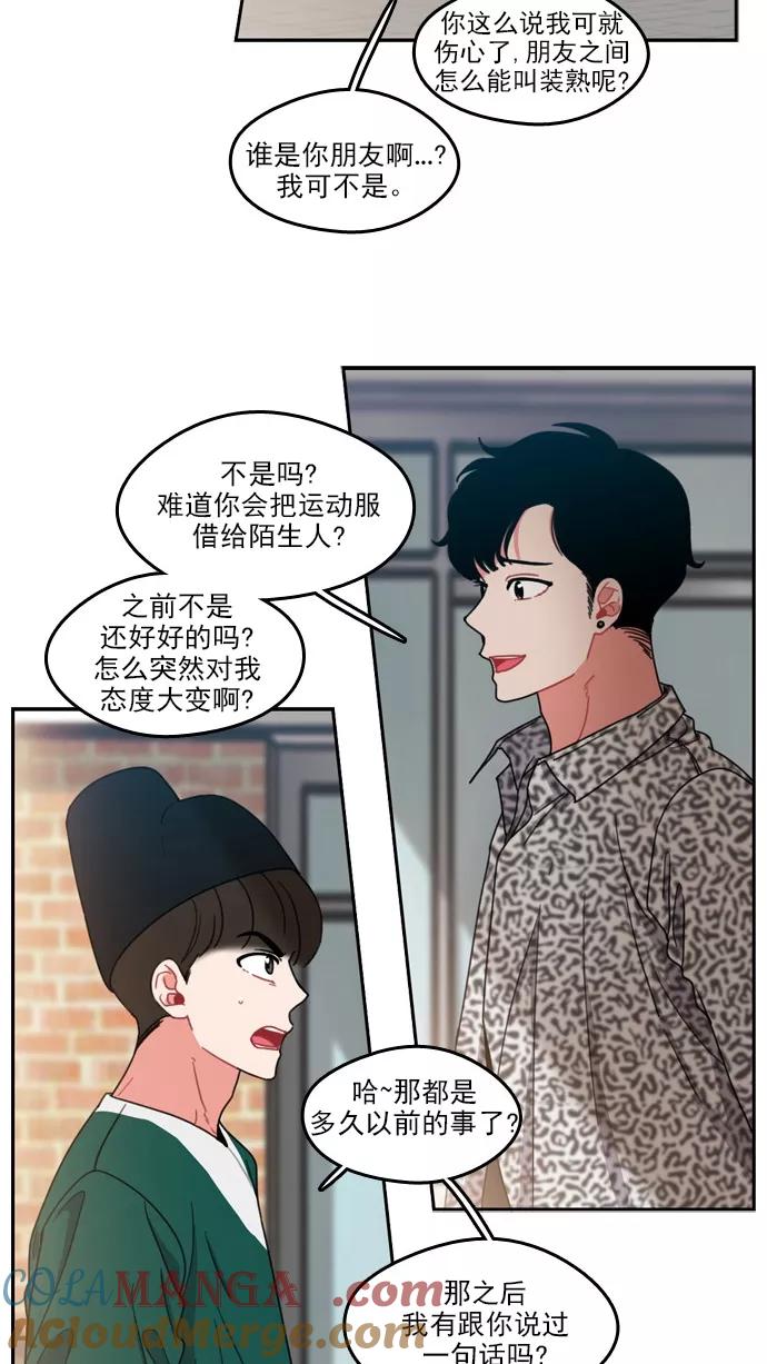 《谁的青春没有坑》[第71话] 运动会！（2） 第13页