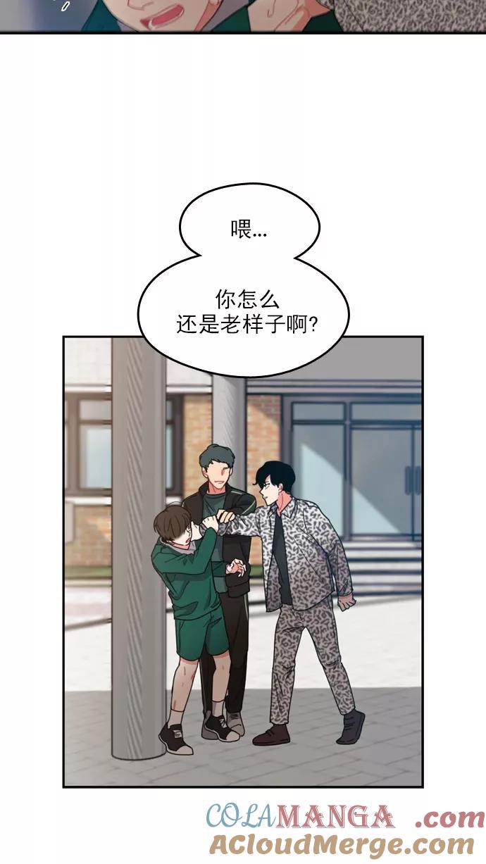 《谁的青春没有坑》[第71话] 运动会！（2） 第21页
