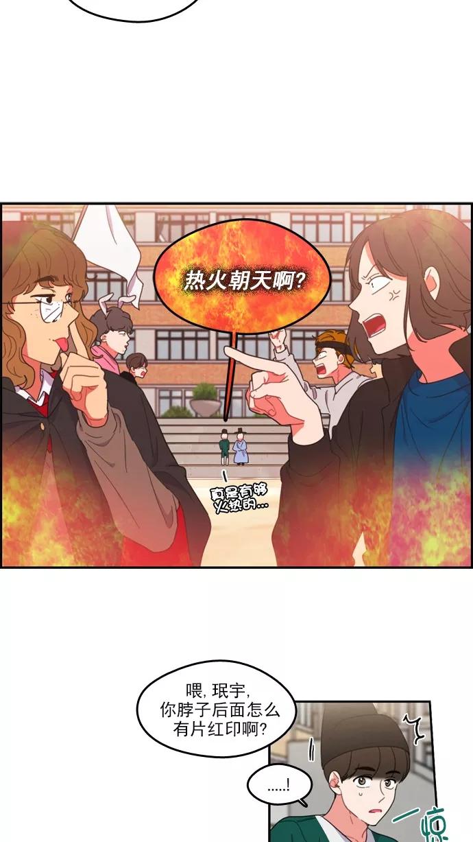 《谁的青春没有坑》[第72话] 运动会！（3） 第2页