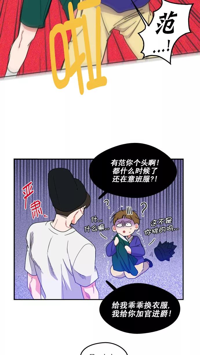 《谁的青春没有坑》[第72话] 运动会！（3） 第20页