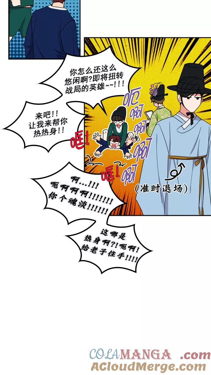 《谁的青春没有坑》[第72话] 运动会！（3） 第15页
