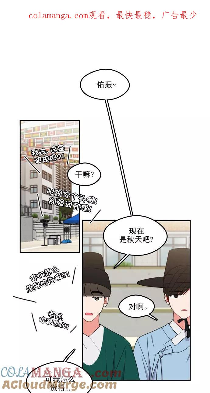 《谁的青春没有坑》[第72话] 运动会！（3） 第1页