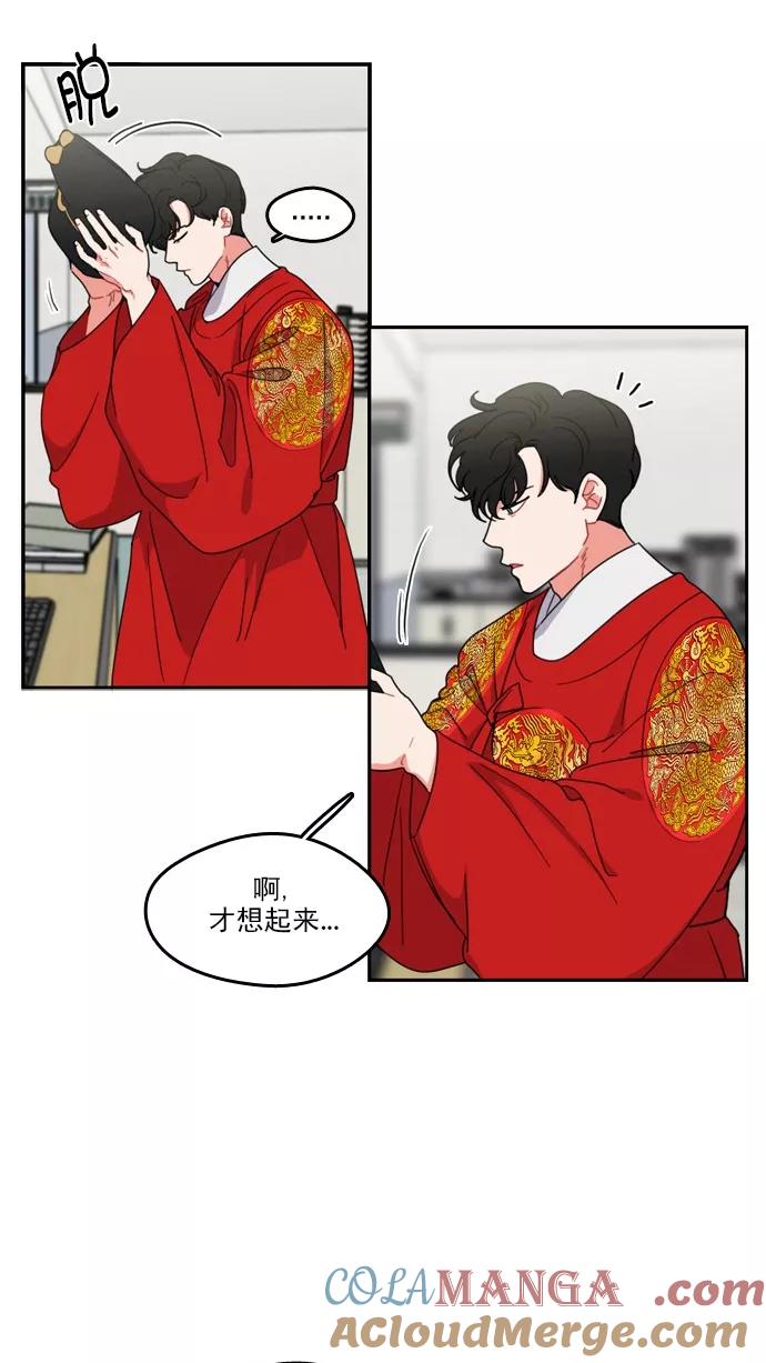 《谁的青春没有坑》[第73话] 运动会！（4） 第52页