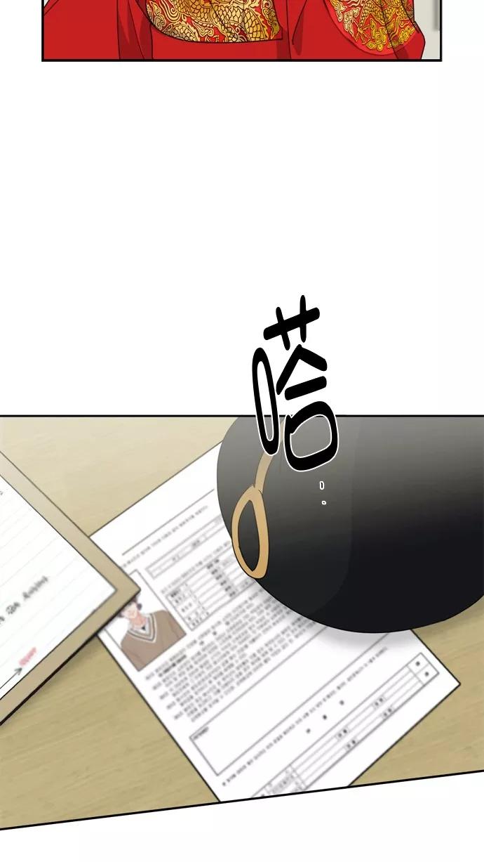 《谁的青春没有坑》[第73话] 运动会！（4） 第54页