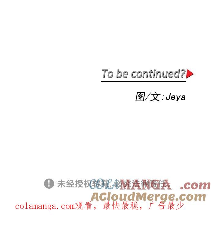 《谁的青春没有坑》[第73话] 运动会！（4） 第55页