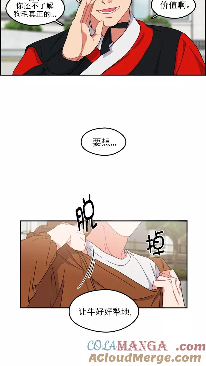 《谁的青春没有坑》[第73话] 运动会！（4） 第40页