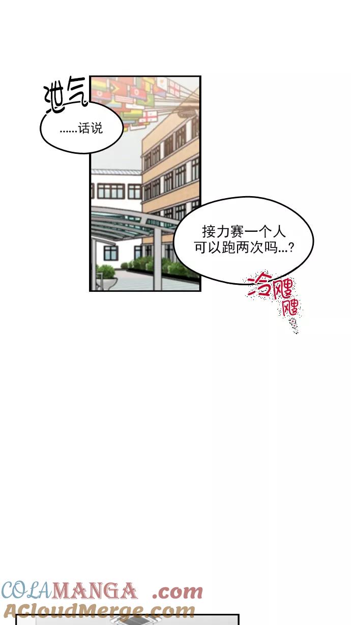 《谁的青春没有坑》[第73话] 运动会！（4） 第49页