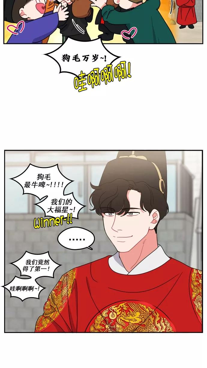 《谁的青春没有坑》[第73话] 运动会！（4） 第48页