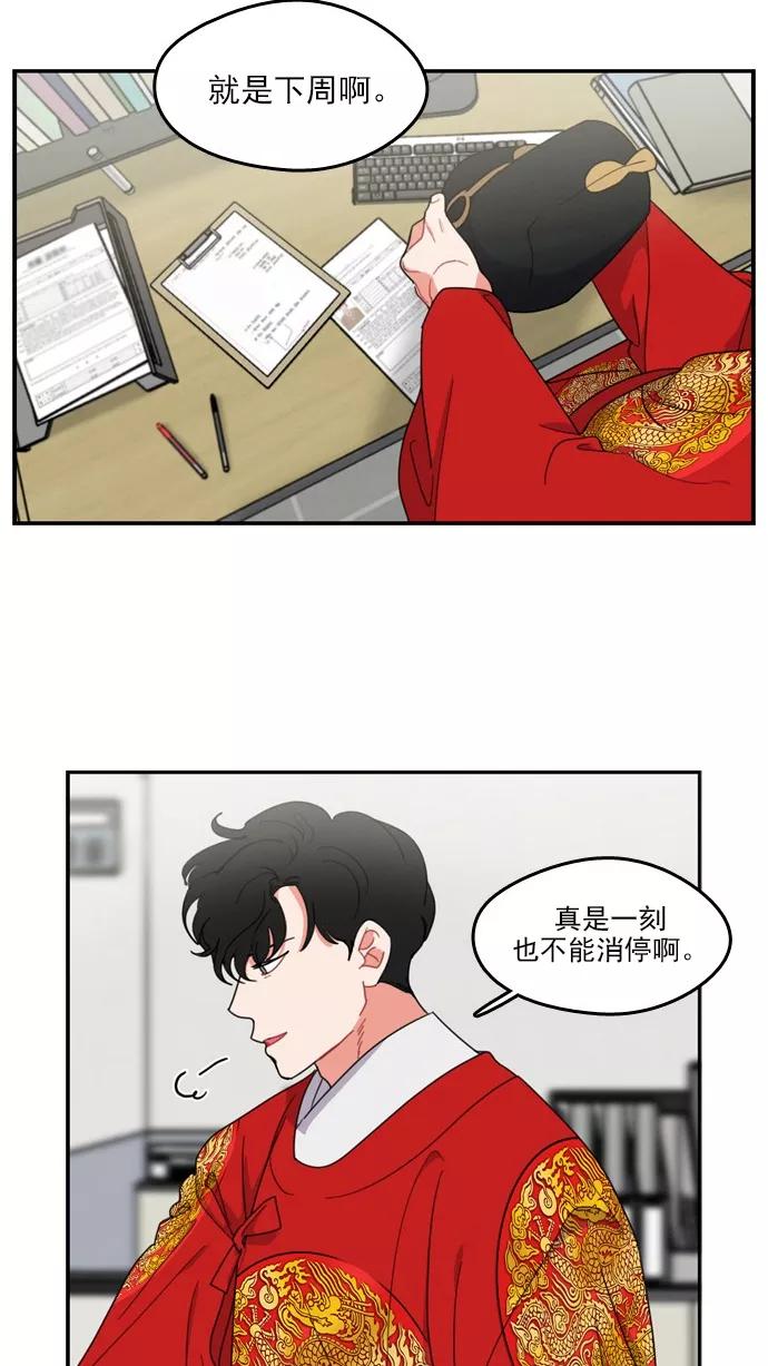 《谁的青春没有坑》[第73话] 运动会！（4） 第53页