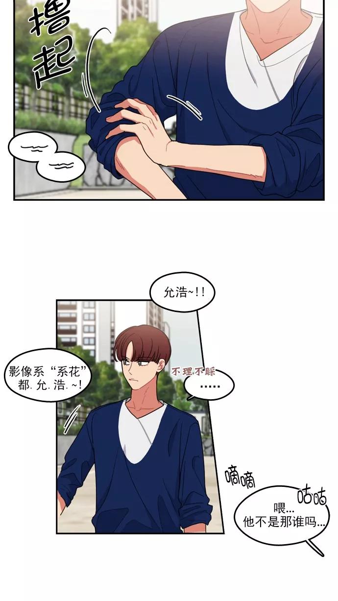 《谁的青春没有坑》[第73话] 运动会！（4） 第9页