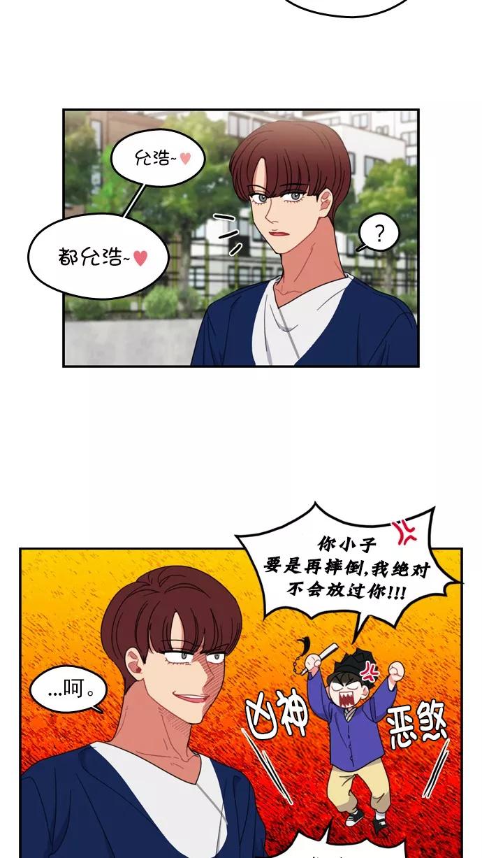 《谁的青春没有坑》[第73话] 运动会！（4） 第11页