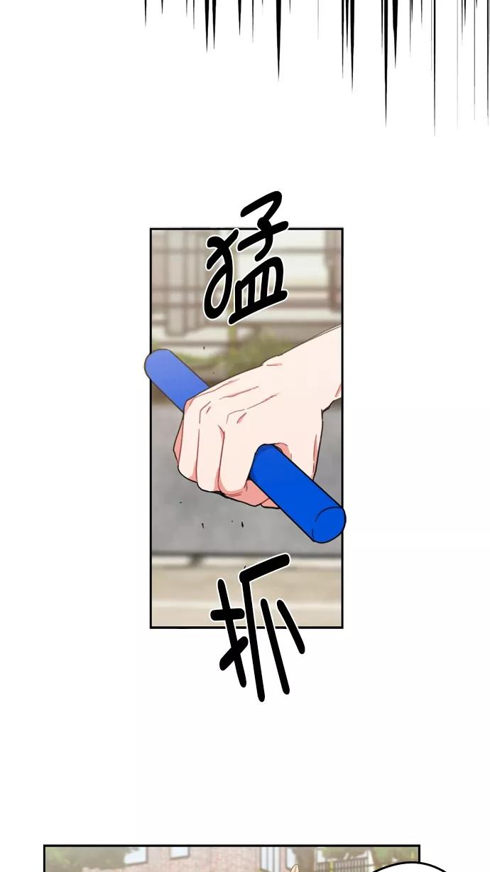 《谁的青春没有坑》[第73话] 运动会！（4） 第23页