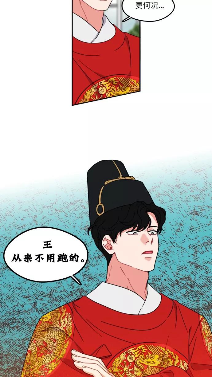 《谁的青春没有坑》[第73话] 运动会！（4） 第32页