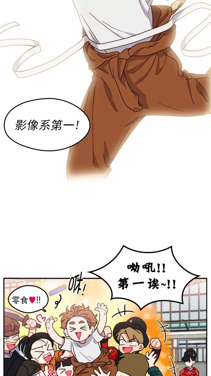《谁的青春没有坑》[第73话] 运动会！（4） 第47页