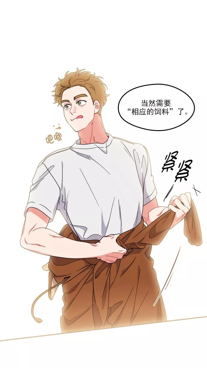 《谁的青春没有坑》[第73话] 运动会！（4） 第41页
