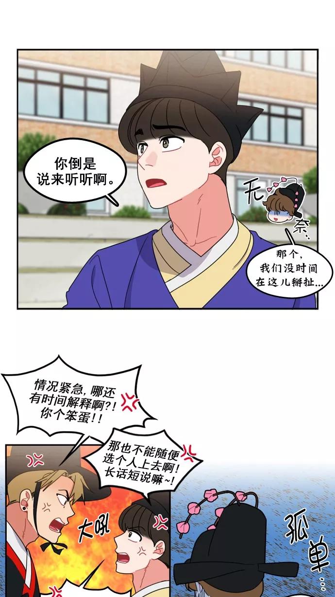 《谁的青春没有坑》[第73话] 运动会！（4） 第35页