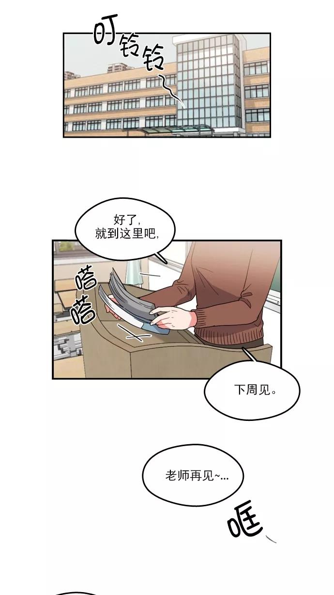 《谁的青春没有坑》[第74话] Mix and match_ 第44页