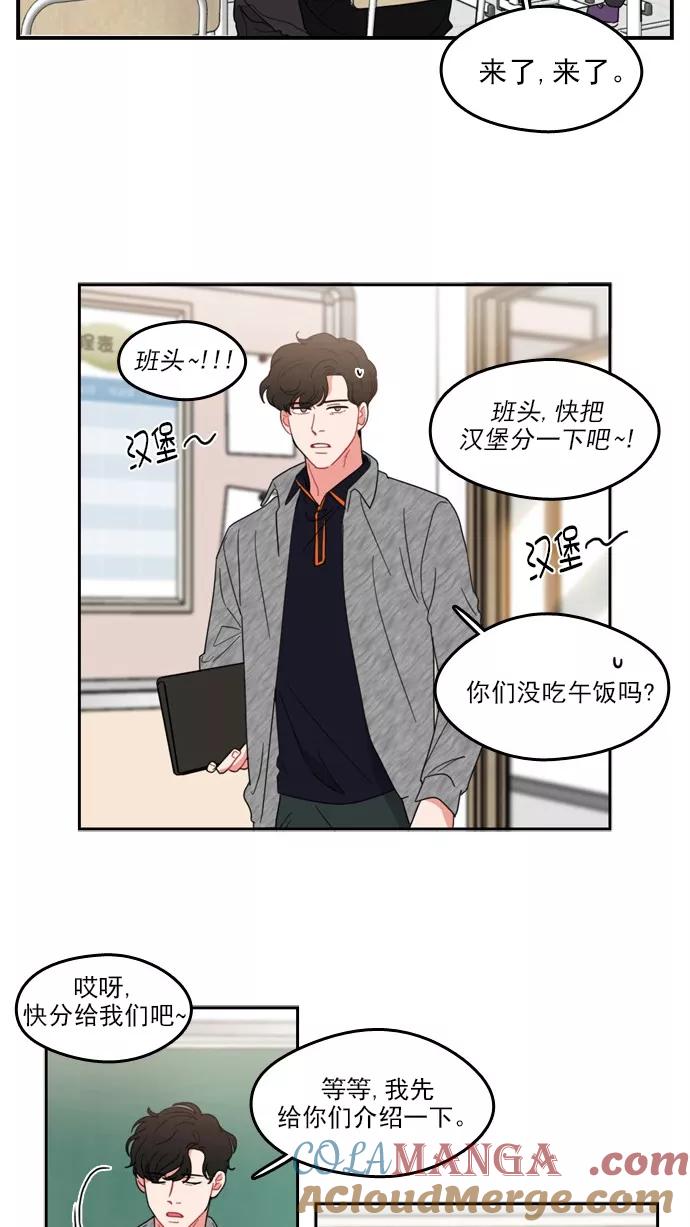 《谁的青春没有坑》[第74话] Mix and match_ 第46页