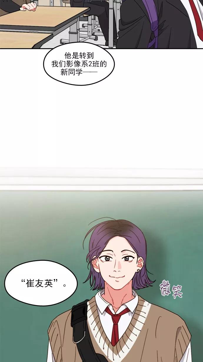 《谁的青春没有坑》[第74话] Mix and match_ 第50页