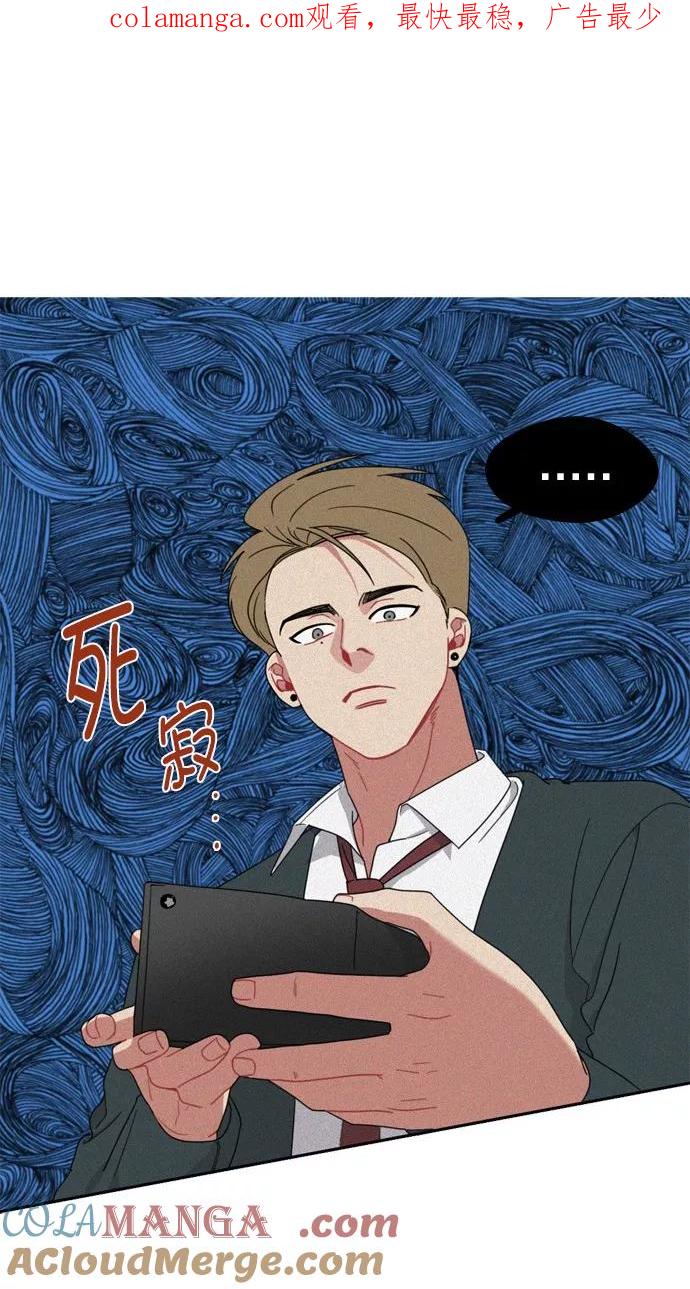 《谁的青春没有坑》[第74话] Mix and match_ 第1页