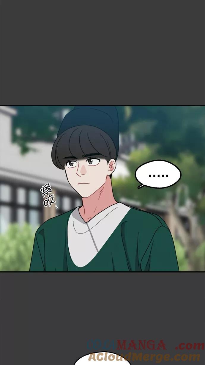 《谁的青春没有坑》[第74话] Mix and match_ 第40页