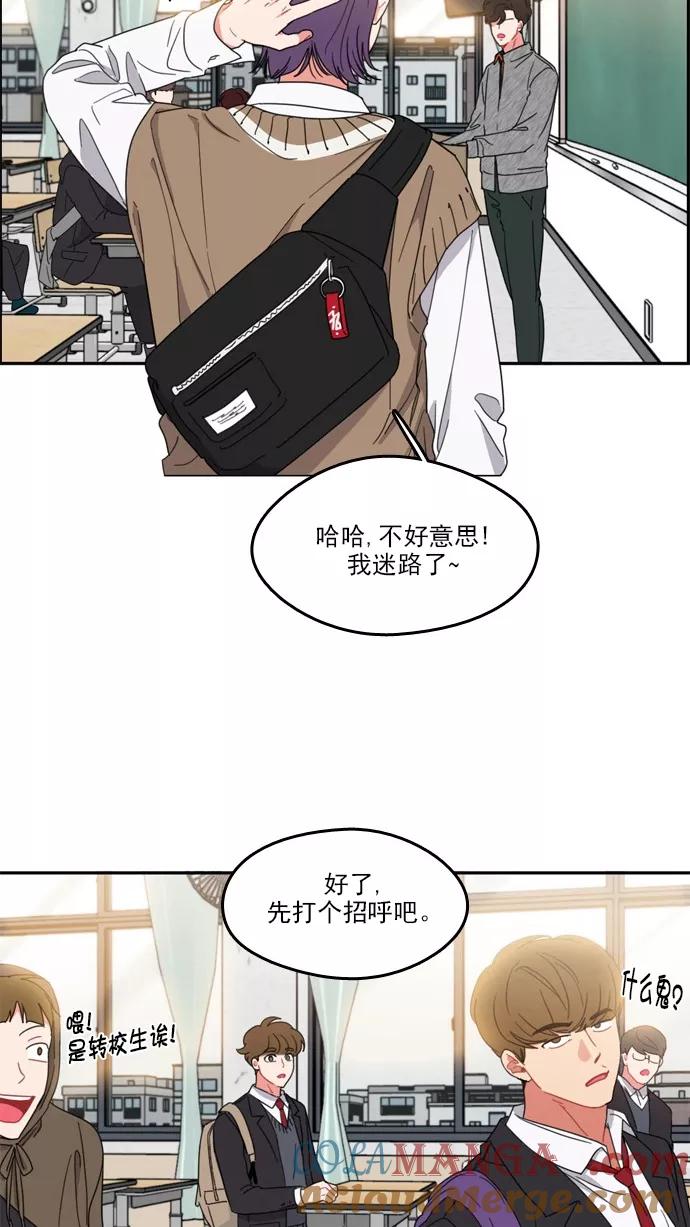 《谁的青春没有坑》[第74话] Mix and match_ 第49页