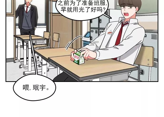 《谁的青春没有坑》[第74话] Mix and match_ 第17页