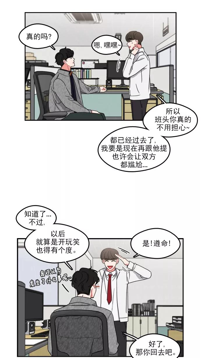 《谁的青春没有坑》[第74话] Mix and match_ 第27页