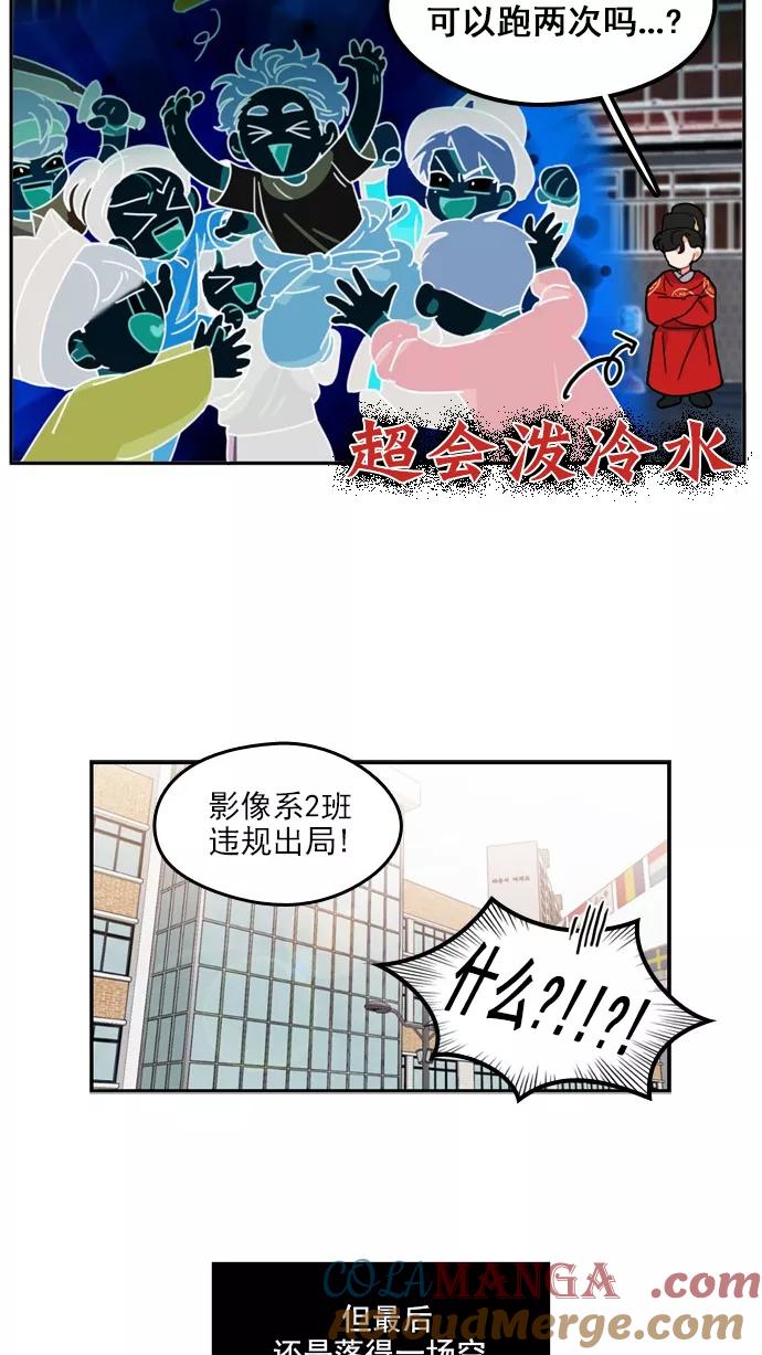 《谁的青春没有坑》[第74话] Mix and match_ 第10页