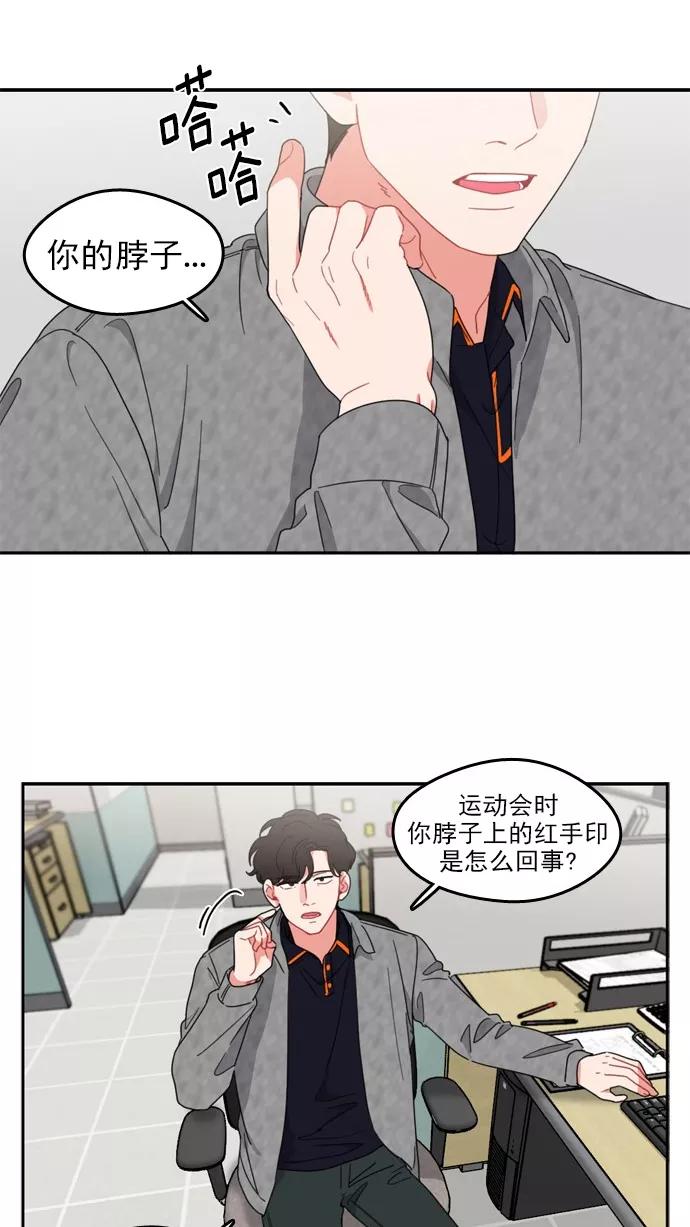 《谁的青春没有坑》[第74话] Mix and match_ 第20页