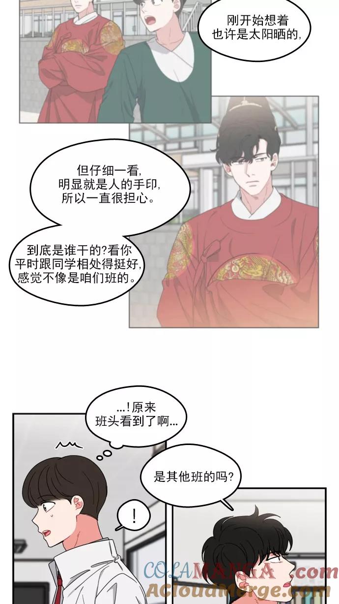 《谁的青春没有坑》[第74话] Mix and match_ 第22页