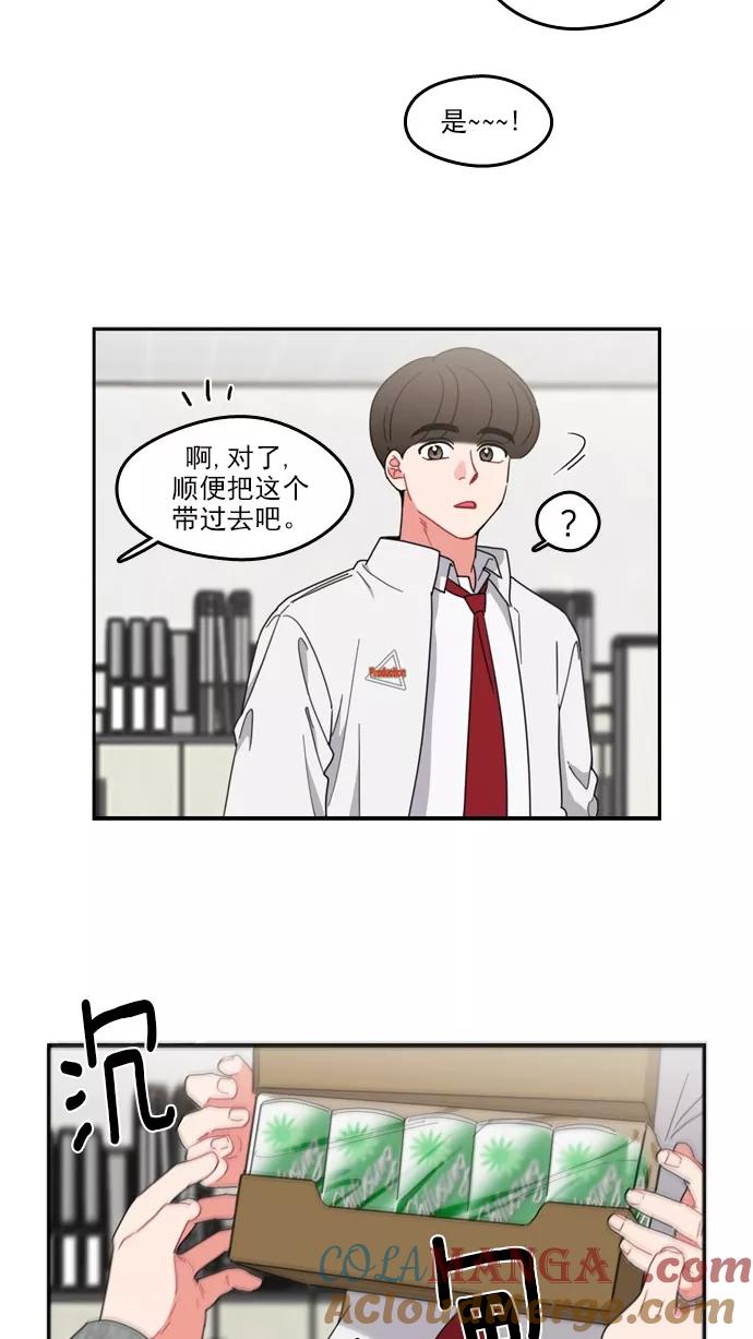 《谁的青春没有坑》[第74话] Mix and match_ 第28页