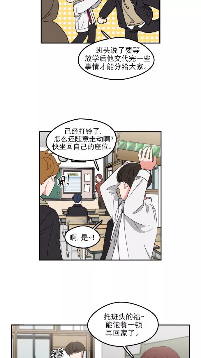 《谁的青春没有坑》[第74话] Mix and match_ 第33页
