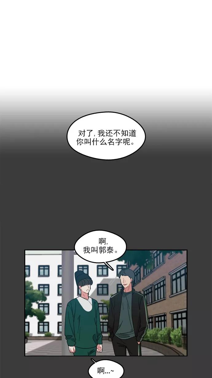 《谁的青春没有坑》[第74话] Mix and match_ 第36页