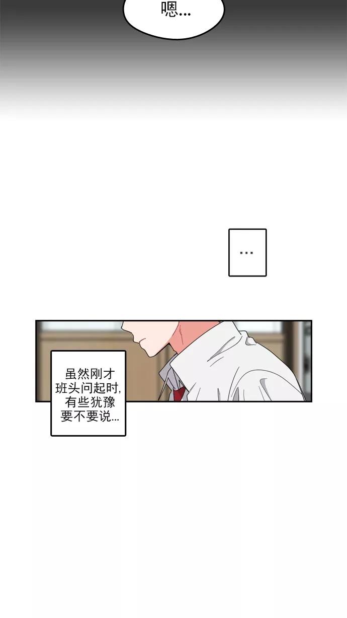 《谁的青春没有坑》[第74话] Mix and match_ 第41页