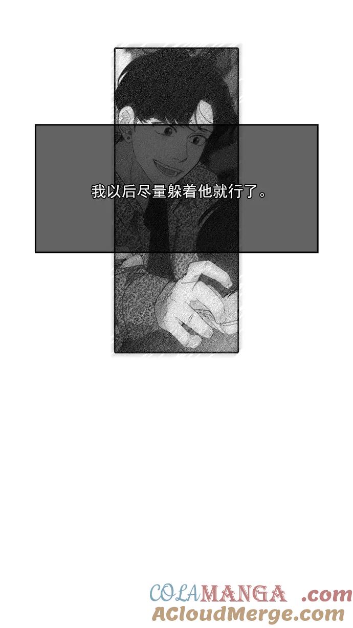 《谁的青春没有坑》[第74话] Mix and match_ 第43页