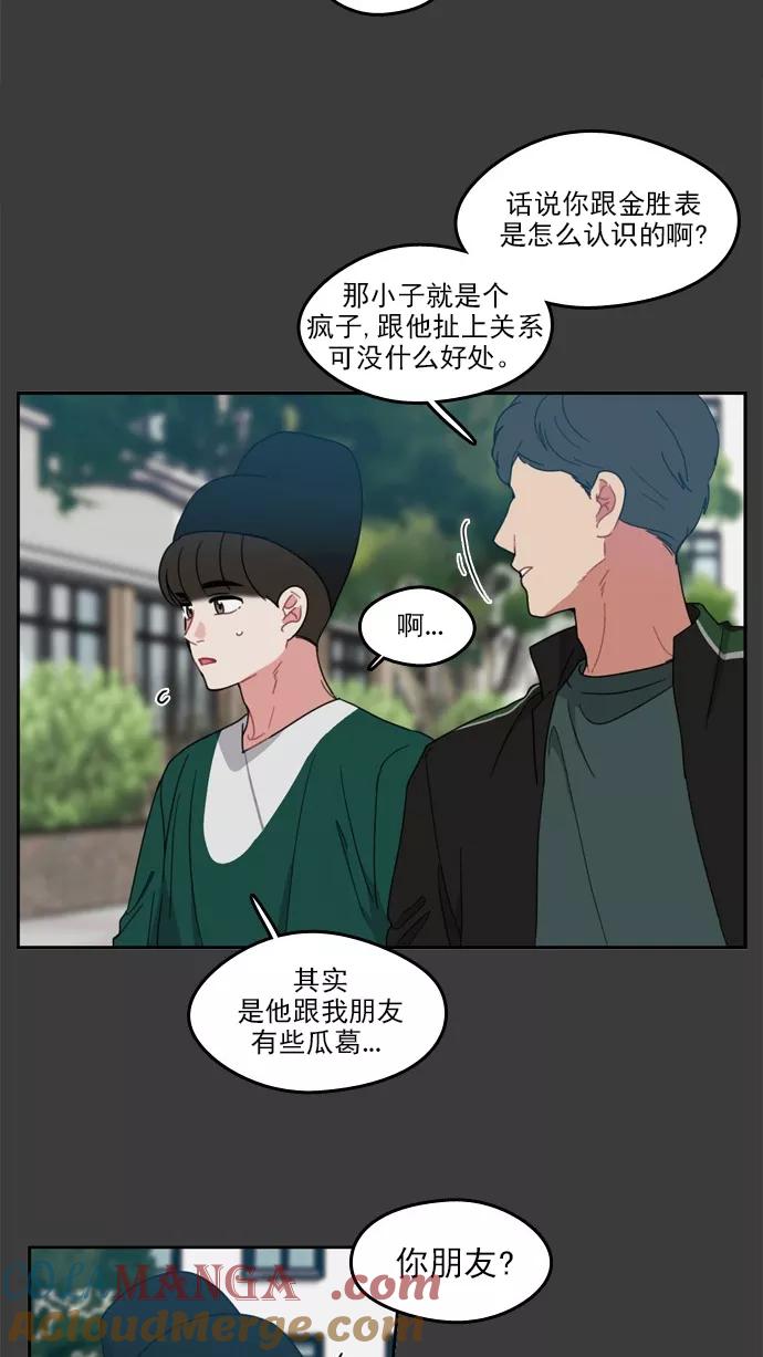 《谁的青春没有坑》[第74话] Mix and match_ 第37页